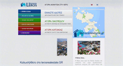 Desktop Screenshot of lerosrealestate.gr