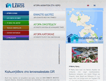 Tablet Screenshot of lerosrealestate.gr